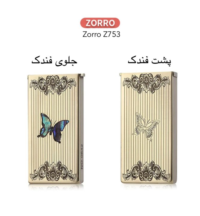 فندک_بنزینی_Zorro_Z753_طرح_پروانه_print42o.ir_01